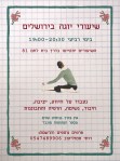 flyer yoga בקעה&nbsp;2019